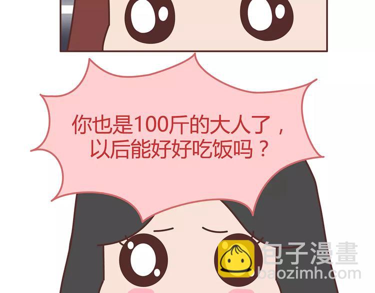 🍟麥拉風-婚後80 第338话 你忙吧我去结婚了 第8页