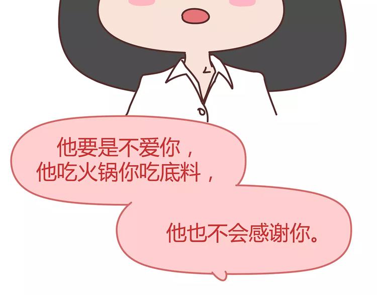 🍟麥拉風-婚後80 第338话 你忙吧我去结婚了 第9页