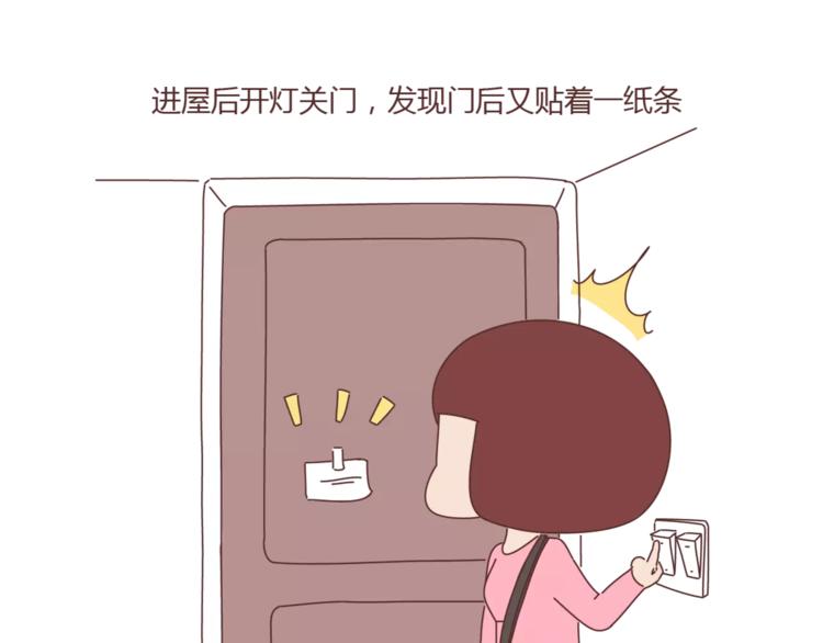 🍟麥拉風-婚後80 第340话 你这个磨人的小妖精 第10页