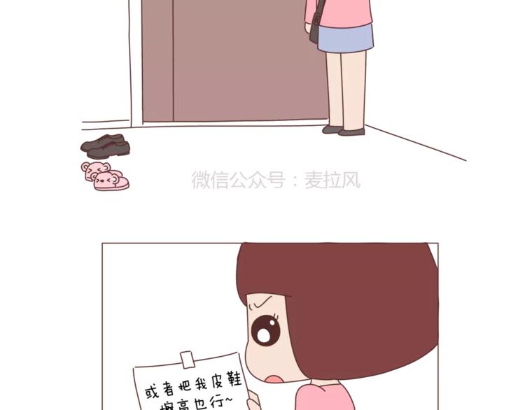 🍟麥拉風-婚後80 第340话 你这个磨人的小妖精 第11页