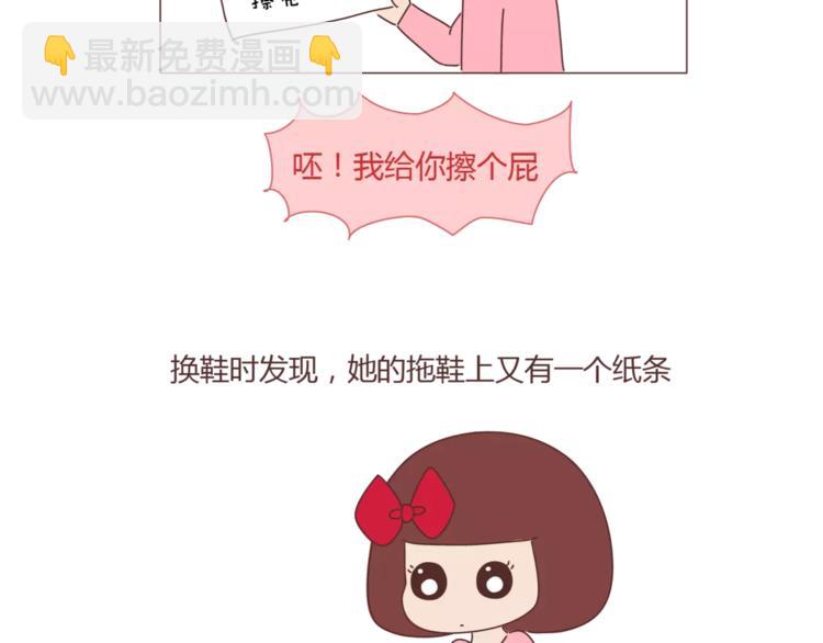 🍟麥拉風-婚後80 第340话 你这个磨人的小妖精 第12页