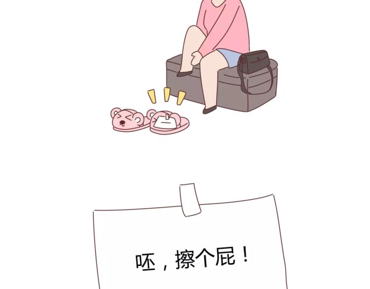🍟麥拉風-婚後80 第340话 你这个磨人的小妖精 第13页