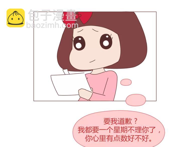🍟麥拉風-婚後80 第340话 你这个磨人的小妖精 第15页