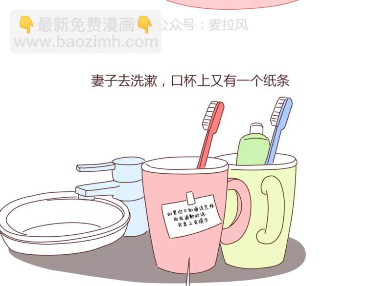 🍟麥拉風-婚後80 第340话 你这个磨人的小妖精 第16页