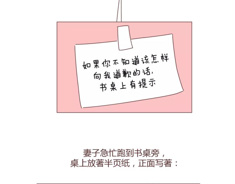 🍟麥拉風-婚後80 第340话 你这个磨人的小妖精 第17页