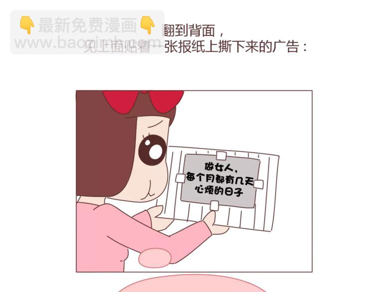 🍟麥拉風-婚後80 第340话 你这个磨人的小妖精 第19页