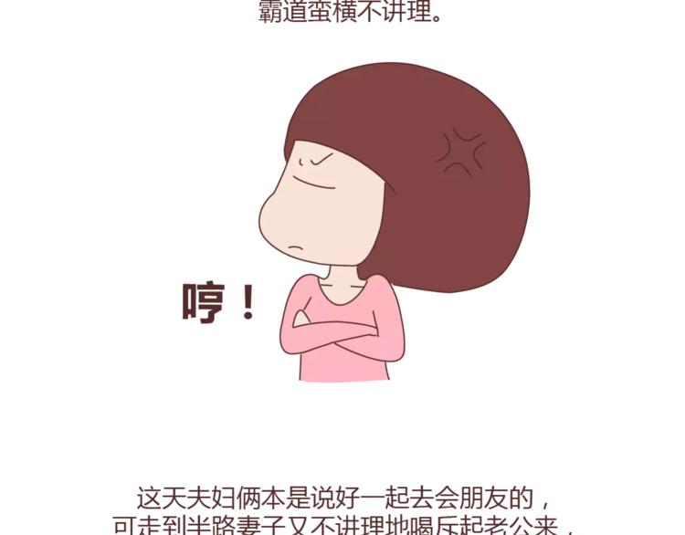 🍟麥拉風-婚後80 第340话 你这个磨人的小妖精 第2页