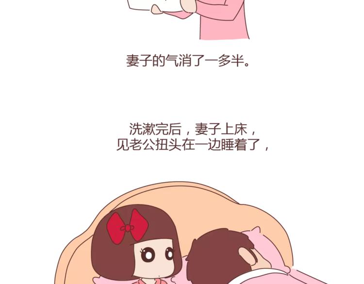 🍟麥拉風-婚後80 第340话 你这个磨人的小妖精 第21页