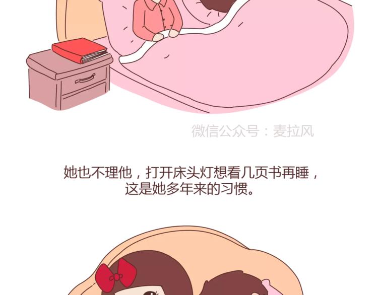 🍟麥拉風-婚後80 第340话 你这个磨人的小妖精 第22页