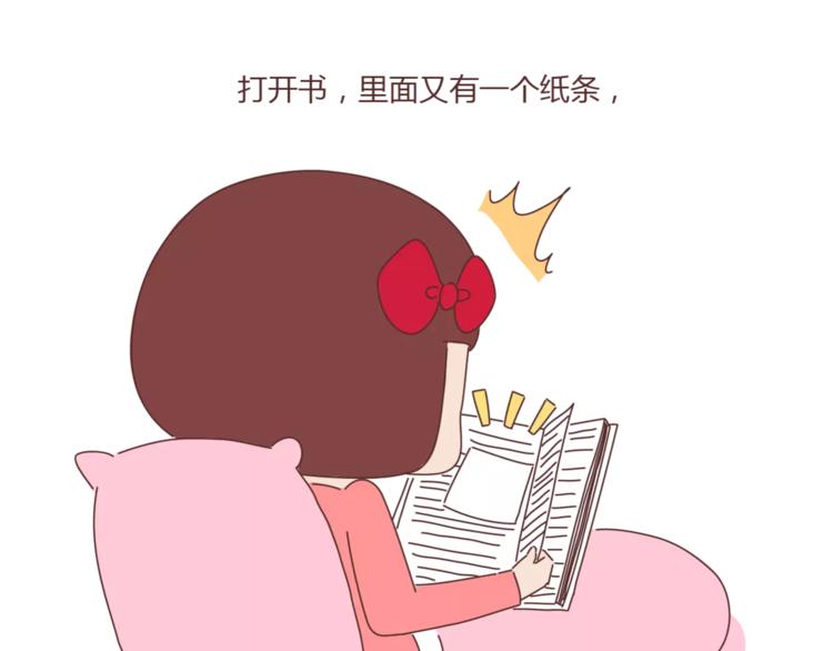 🍟麥拉風-婚後80 第340话 你这个磨人的小妖精 第24页