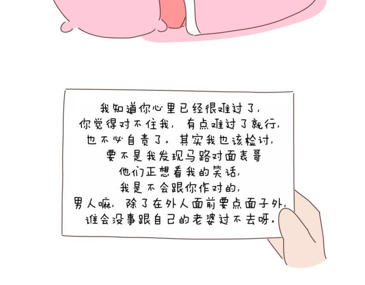 🍟麥拉風-婚後80 第340话 你这个磨人的小妖精 第25页