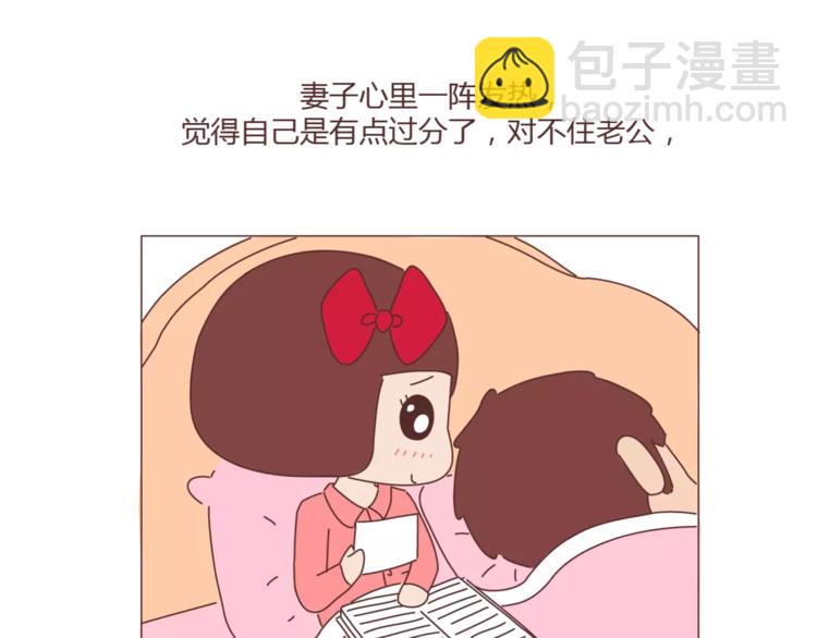 🍟麥拉風-婚後80 第340话 你这个磨人的小妖精 第26页
