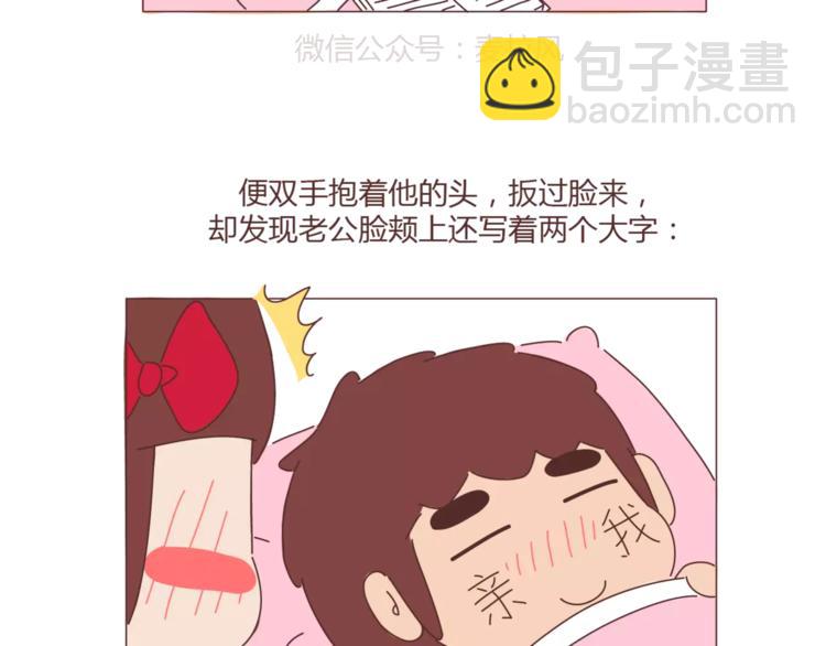 🍟麥拉風-婚後80 第340话 你这个磨人的小妖精 第27页