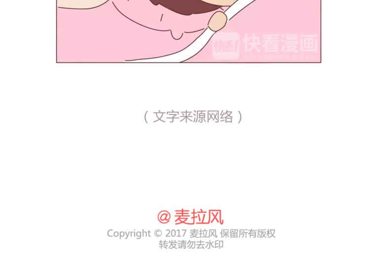 🍟麥拉風-婚後80 第340话 你这个磨人的小妖精 第28页
