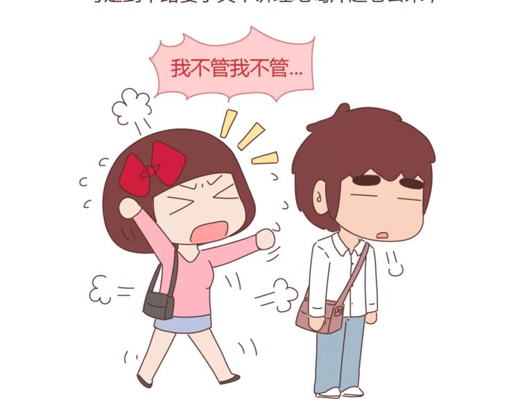 🍟麥拉風-婚後80 第340话 你这个磨人的小妖精 第3页