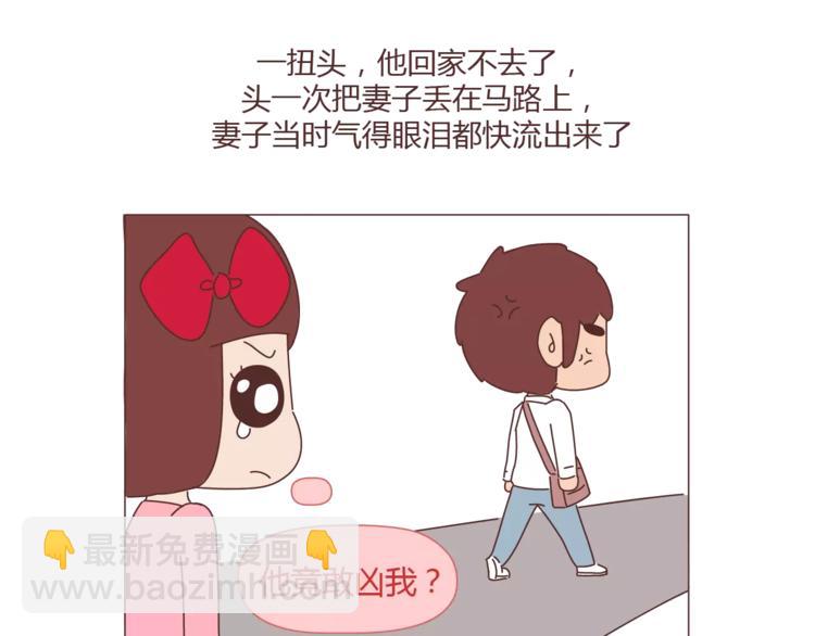 🍟麥拉風-婚後80 第340话 你这个磨人的小妖精 第6页