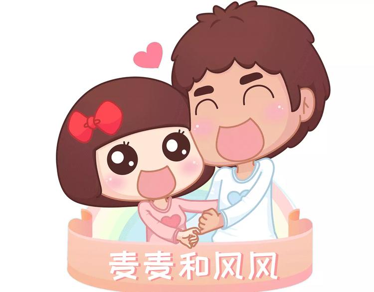 🍟麥拉風-婚後80 第342话 初次见公婆 第1页