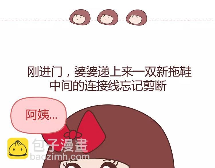 🍟麥拉風-婚後80 第342话 初次见公婆 第10页