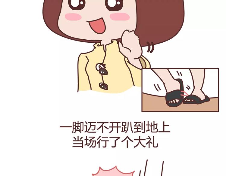 🍟麥拉風-婚後80 第342话 初次见公婆 第11页