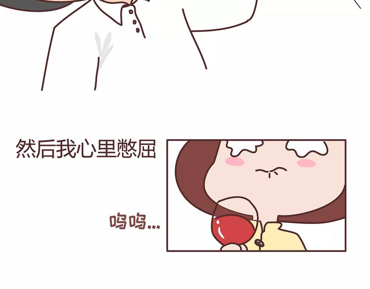 🍟麥拉風-婚後80 第342话 初次见公婆 第15页