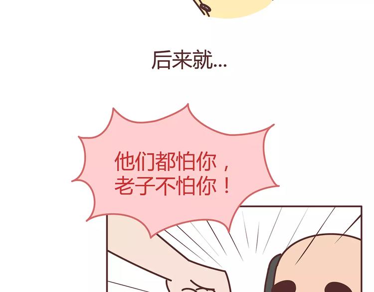🍟麥拉風-婚後80 第342话 初次见公婆 第18页