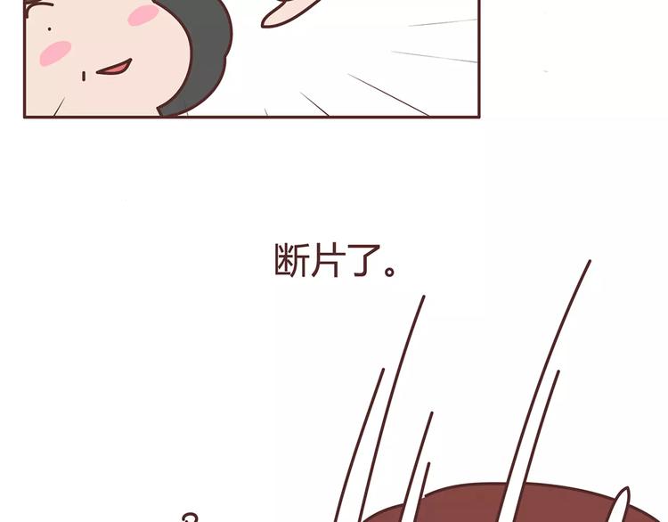 🍟麥拉風-婚後80 第342话 初次见公婆 第20页