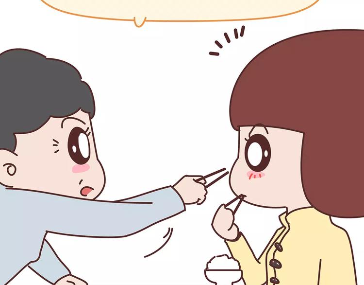 🍟麥拉風-婚後80 第342话 初次见公婆 第25页