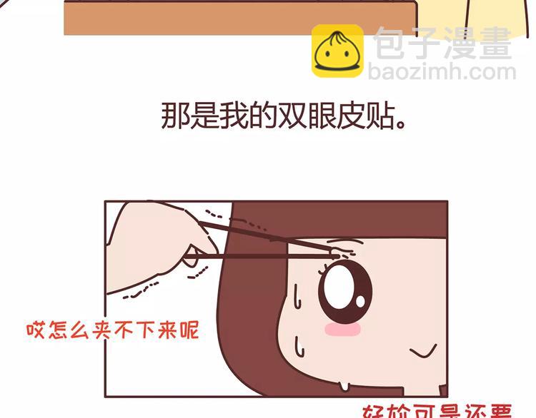 🍟麥拉風-婚後80 第342话 初次见公婆 第26页