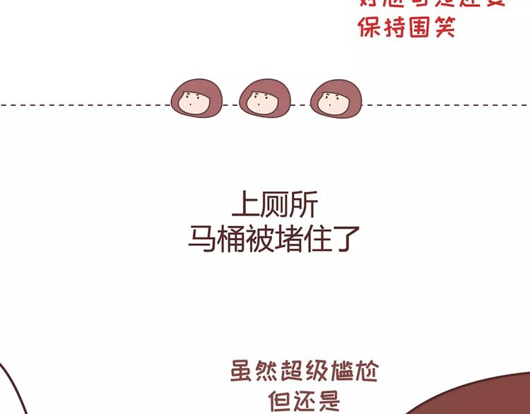 🍟麥拉風-婚後80 第342话 初次见公婆 第27页