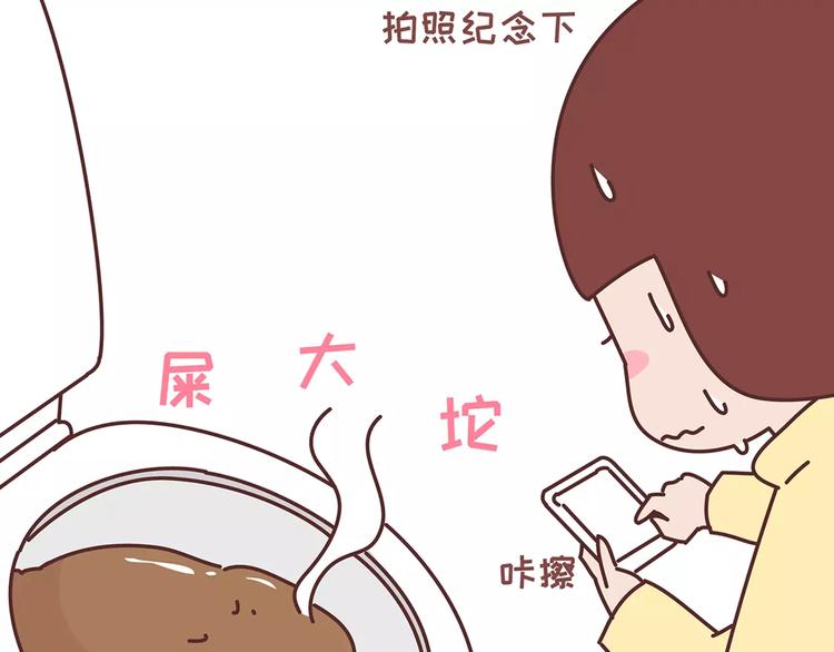 🍟麥拉風-婚後80 第342话 初次见公婆 第28页