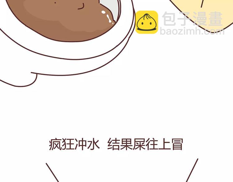 🍟麥拉風-婚後80 第342话 初次见公婆 第29页