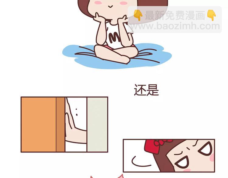 🍟麥拉風-婚後80 第342话 初次见公婆 第3页