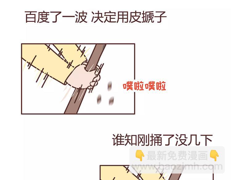 🍟麥拉風-婚後80 第342话 初次见公婆 第32页