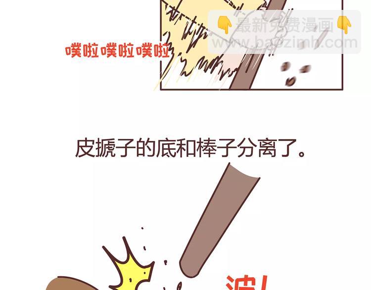 🍟麥拉風-婚後80 第342话 初次见公婆 第33页