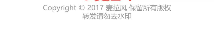 🍟麥拉風-婚後80 第342话 初次见公婆 第37页
