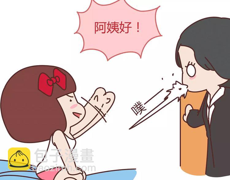 🍟麥拉風-婚後80 第342话 初次见公婆 第4页