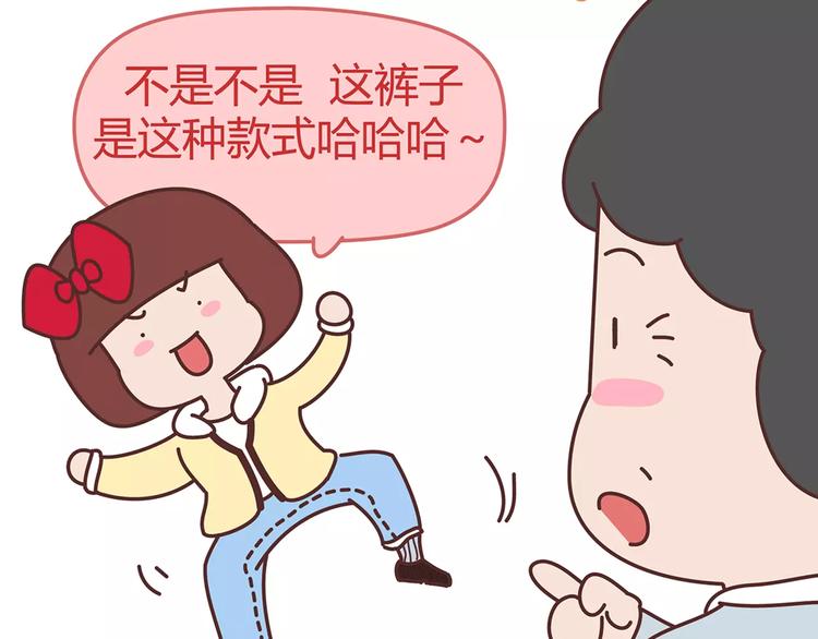 🍟麥拉風-婚後80 第342话 初次见公婆 第7页