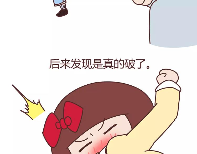 🍟麥拉風-婚後80 第342话 初次见公婆 第8页