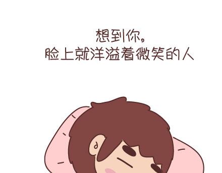 🍟麥拉風-婚後80 第35话 珍惜 第13页