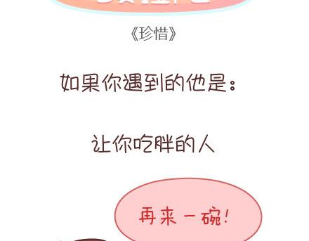🍟麥拉風-婚後80 第35话 珍惜 第2页