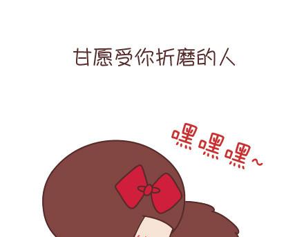 🍟麥拉風-婚後80 第35话 珍惜 第5页