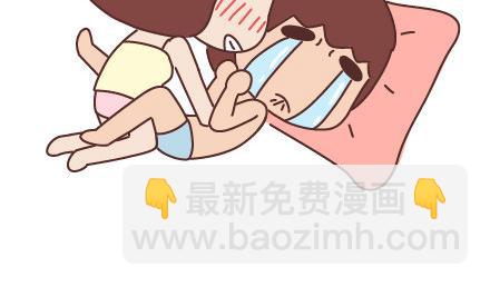 🍟麥拉風-婚後80 第35话 珍惜 第6页