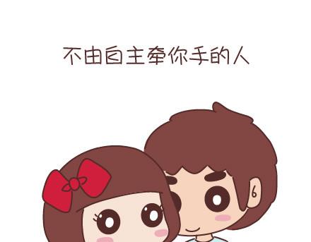 🍟麥拉風-婚後80 第35话 珍惜 第7页