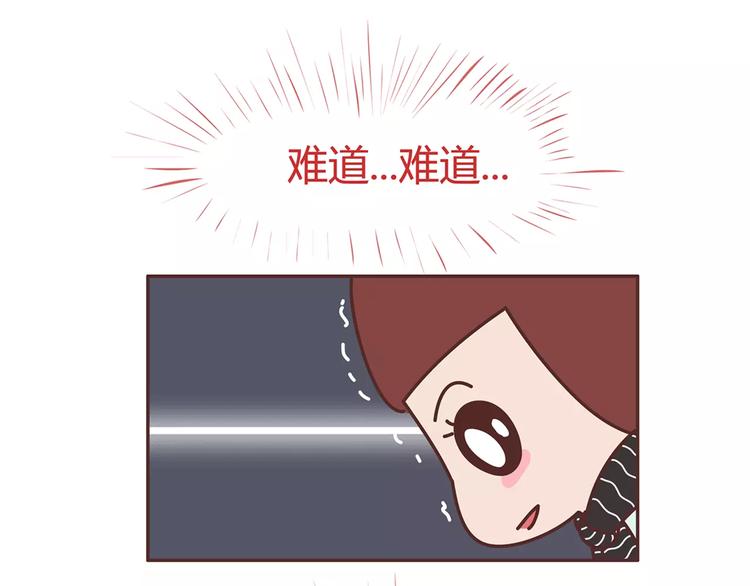 🍟麥拉風-婚後80 第344话 什么叫惊喜 第10页