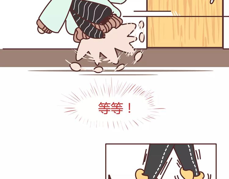 🍟麥拉風-婚後80 第344话 什么叫惊喜 第12页