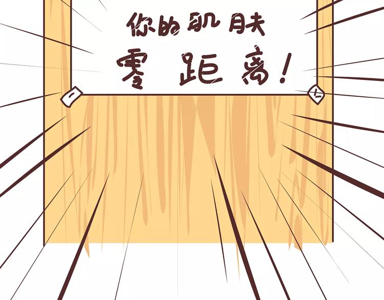 🍟麥拉風-婚後80 第344话 什么叫惊喜 第15页