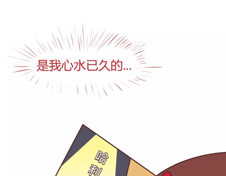 🍟麥拉風-婚後80 第344话 什么叫惊喜 第19页