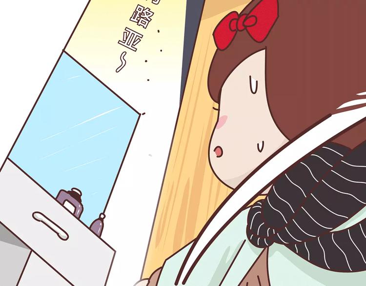 🍟麥拉風-婚後80 第344话 什么叫惊喜 第20页