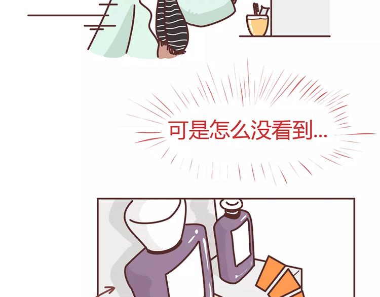 🍟麥拉風-婚後80 第344话 什么叫惊喜 第23页