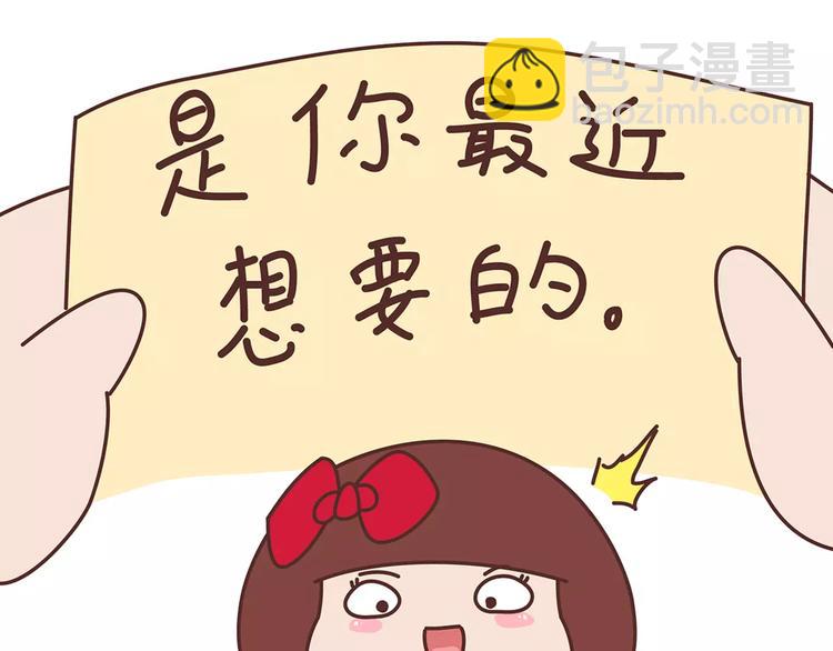 🍟麥拉風-婚後80 第344话 什么叫惊喜 第25页